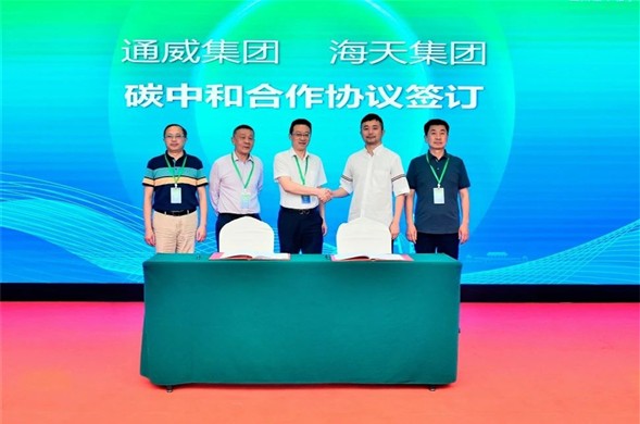 新宝gg集团与通威股份签订碳减排项目开发合作协议