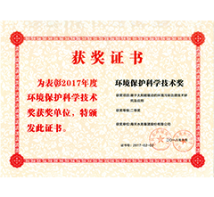 环境保护科学新宝gg奖