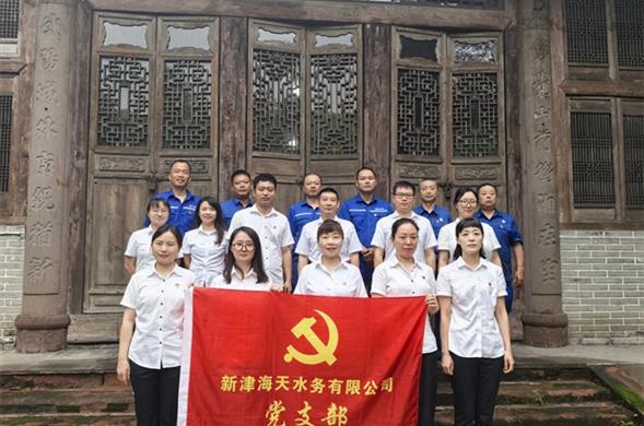 新宝gg集团2025年度“两优一先”风采展——先进基层党组织