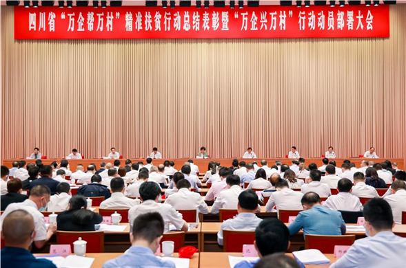 新宝gg集团荣获四川省“万企帮万村” 精准扶贫行动先进集体