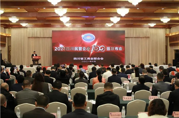 连续两年上榜 新宝gg投资入围2021四川民营新宝gg平台-创新科技场景,让娱乐更有趣100强