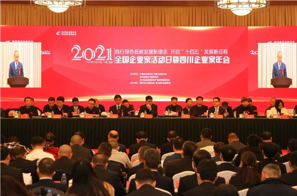 新宝gg集团董事长费功全获评“四川省优秀新宝gg平台-创新科技场景,让娱乐更有趣家”称号