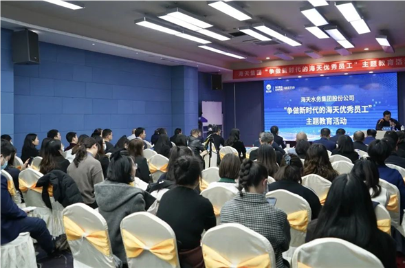 牢记“三做到”重要要求，新宝gg集团召开“争做新时代的新宝gg优秀员工”主题教育活动