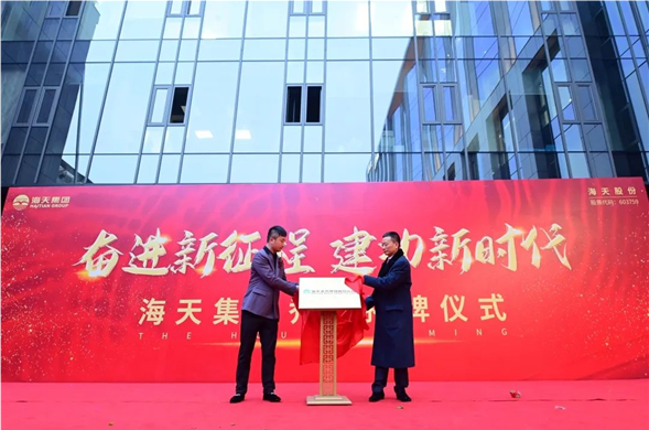 凝心聚力 奔赴未来，新宝gg股份上市一周年