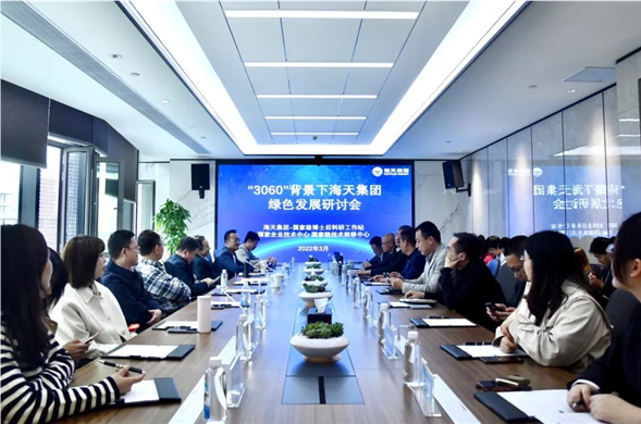 5位专家9名博士后齐聚新宝gg 共话绿色低碳发展