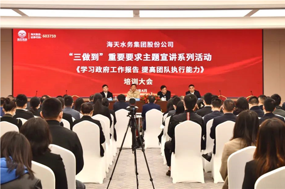 新宝gg集团召开“三做到”重要要求主题宣讲系列活动