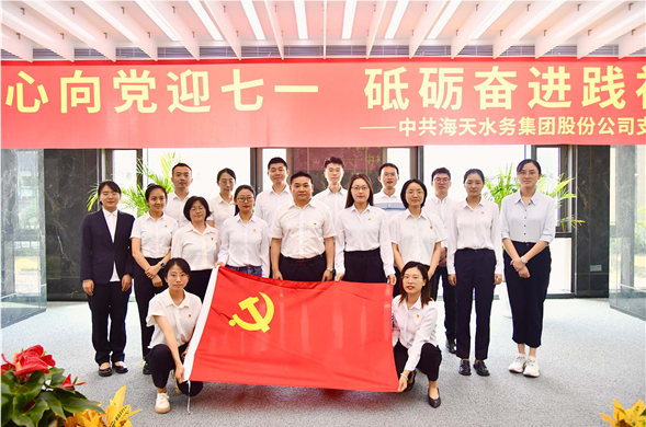 新宝gg集团党支部开展“红心向党迎七一 砥砺奋进践初心”党日活动